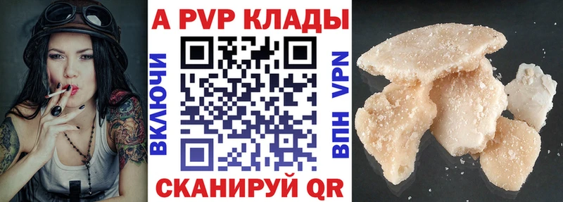 Альфа ПВП кристаллы  купить наркотик  Печоры 