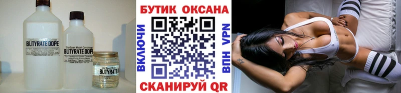 купить  сайты  Печоры  БУТИРАТ 99% 