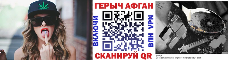купить   Печоры  darknet официальный сайт  Героин хмурый 