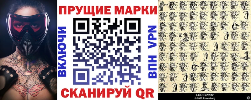 Наркотические марки 1,8мг  mega как войти  Печоры 